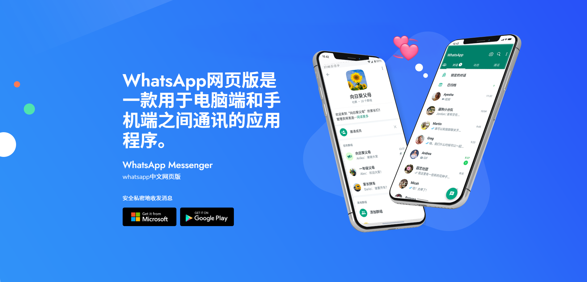 WhatsApp网页版如何创建群聊 ？3分钟极速上手