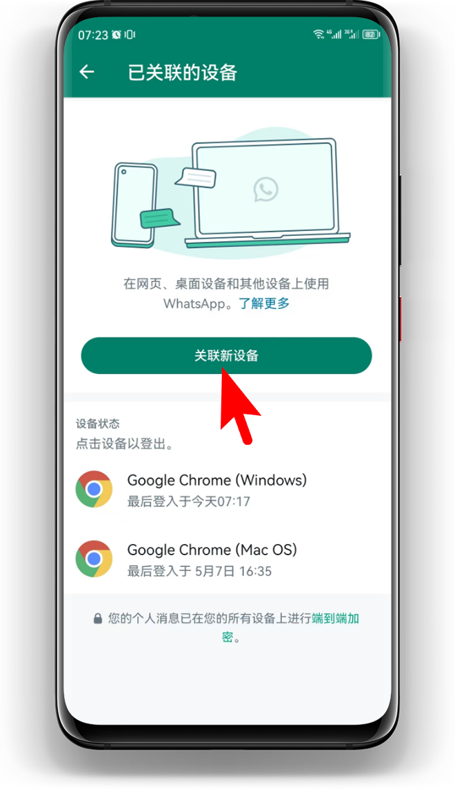 如何登上whatsapp网页版