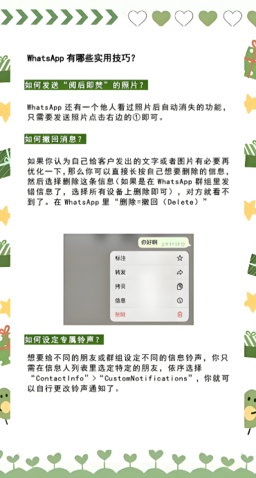 whatsapp网页版使用教程